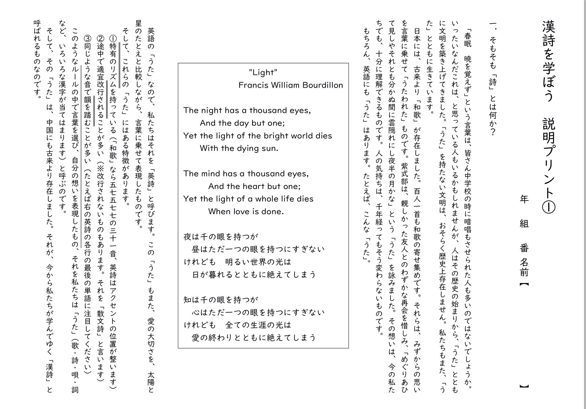 八神夕歌 やがみ ゆうか 漢詩を学ぼう 説明プリントを作成してみました 従来のイメージとガラリと違うものを目指したので おそらく面食らうものになっているかもしれません 敢えてトリヴィアルな作りにしました ちなみに 八神夕歌 やがみ ゆうか 漢詩を学ぼう 説明プリントを作成してみました 従来のイメージとガラリと違うものを目指したので おそらく面食らうものになっているかもしれません 敢えてトリヴィアルな作りにしました ちなみに