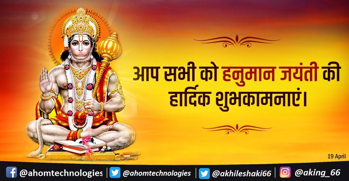 akhileshashok66's tweet image. Let wisdom rule your thoughts,

Let your hopes become true,

Let your power be put to good use.

#HappyHanumanJayanti

#jaishreeram #ahomtech 

#ahom #akhileshashok #ahomtechfamily