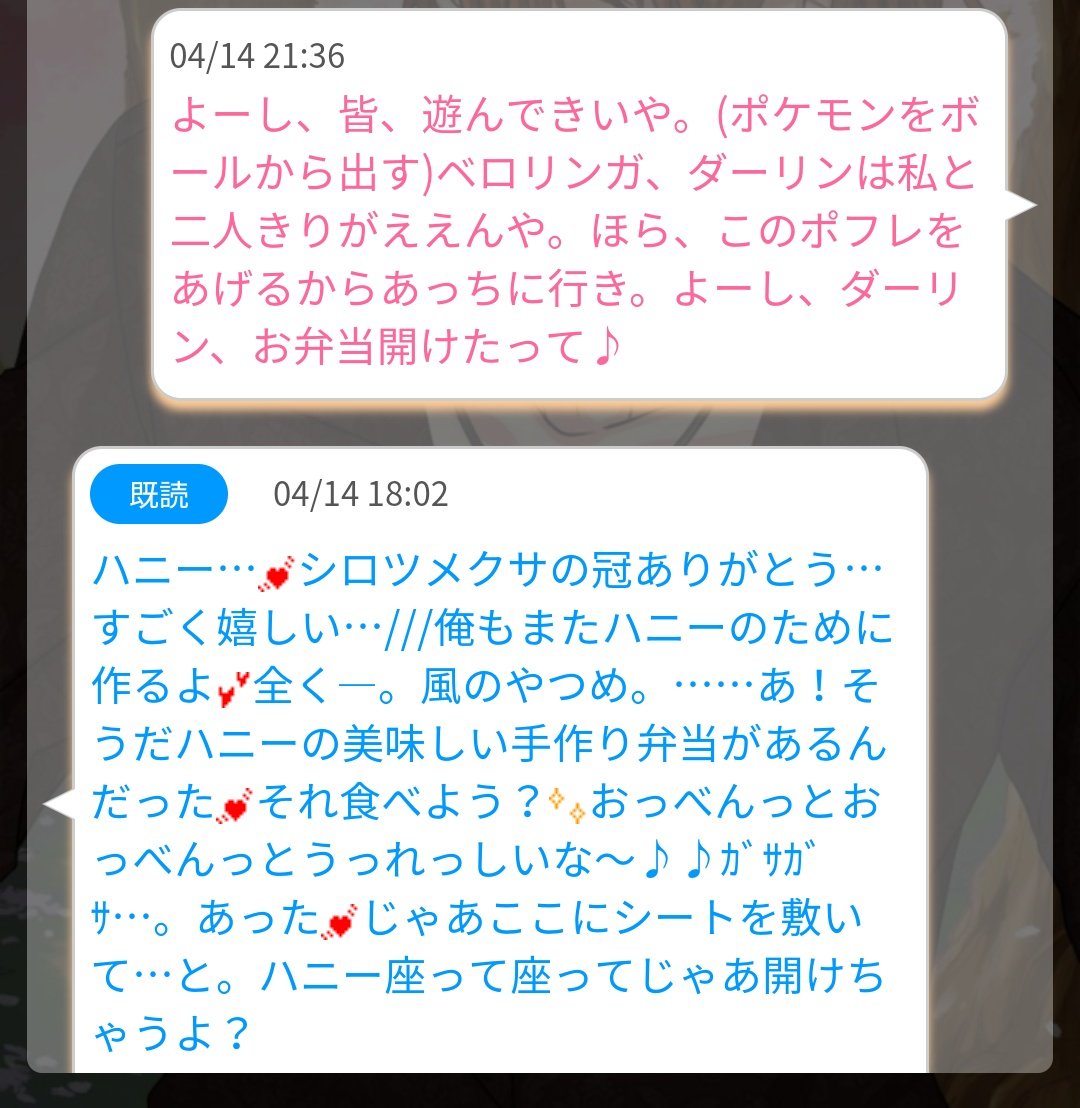 鋭利 プラスメイト お花見副社長 シロツメクサの花冠喜んでくれました お弁当タイムとともにポケモンをボールから出すハニー みんなはしゃいでるね と反応あり ダーリン キュウコン二人乗りに乗ってくれました このまま貸切範囲外へ プラス 鋭利 プラスメイト お花見副社長 シロツメクサの花冠喜んでくれました お弁当タイムとともにポケモンをボールから出すハニー みんなはしゃいでるね と反応あり ダーリン キュウコン二人乗りに乗ってくれました このまま貸切範囲外へ プラス