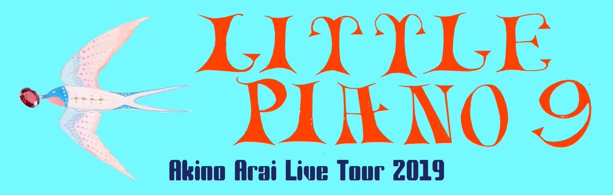 vgc_staff's tweet image. 【ついに明日！】
弾き語りLIVE TOUR 2019
「Little Piano vol.9」

4/20 (土) 神戸・旧グッゲンハイム邸
開場 16:00 / 開演 17:00
先行物販 15:00〜

グッズ詳細はこちら💁‍♀️
araiakino.com/special/little…

チケット券面の公演日時をご確認の上ご来場ください🙇‍♂️

#新居昭乃 #LittlePiano9 #LP9