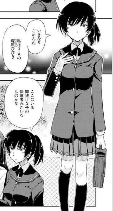 塚原響 を含むマンガ一覧 ツイコミ 仮