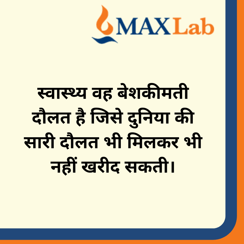 labs_max's tweet photo. #maxlabudaipur #maxlabhealth #maxlabservices #EatClean #EatLocal #FitFood #GlutenFree #HealthyEating #HealthyRecipes #Nutrition #Paleo #Vegan #GetHealthy #HealthyLife #HealthTalk #HealthyFoodPorn #IQuitSugar #Detox #Nutrition #CleanEating #AvocadoLove #CalorieCounting #MealPrep https://t.co/OADRq3AlnH