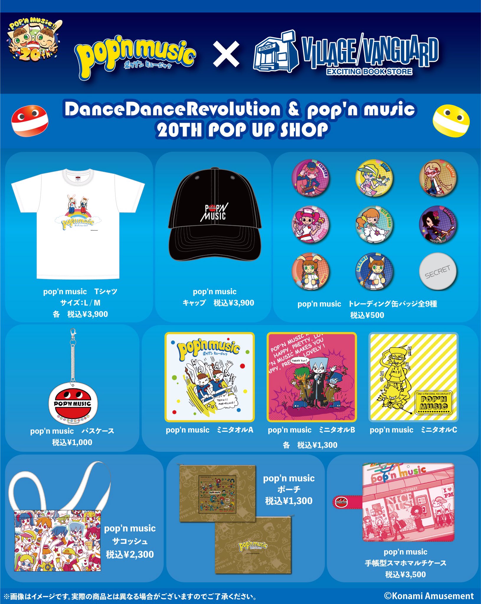 ポップンミュージック　キーチャーム　ヴィレッジヴァンガード　VENUS かおりん ポップンミュージック キーチャーム ヴィレッジヴァンガード