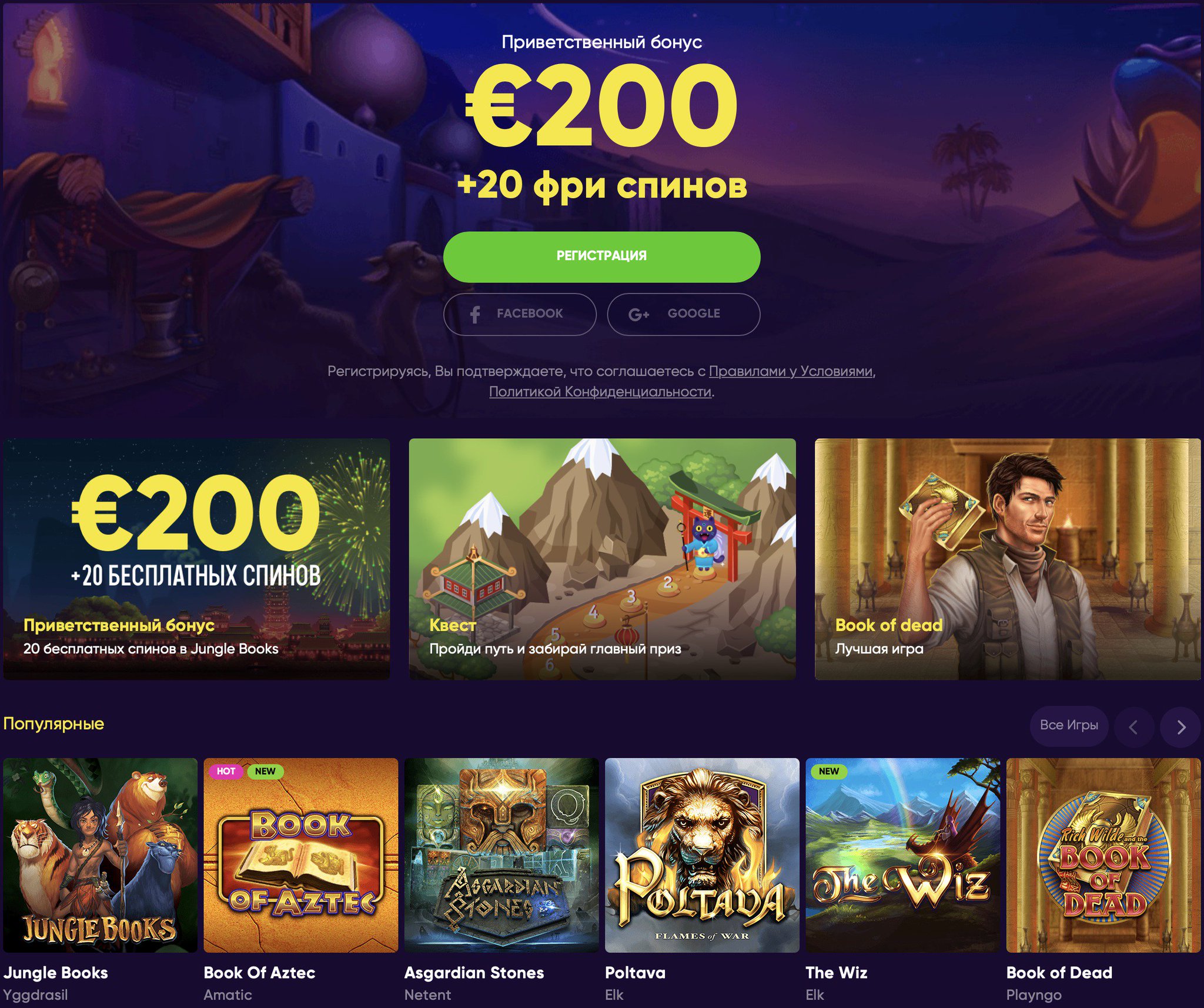 Goldfishka casino промокод