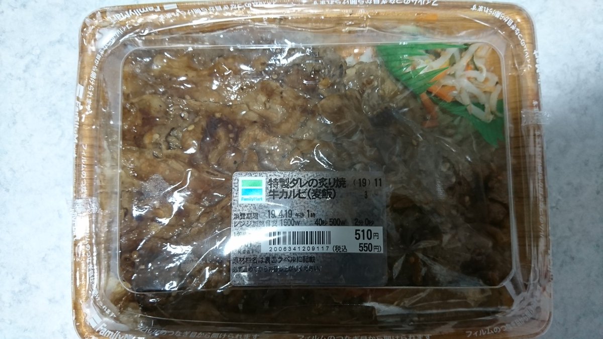 ステルス値上げ
