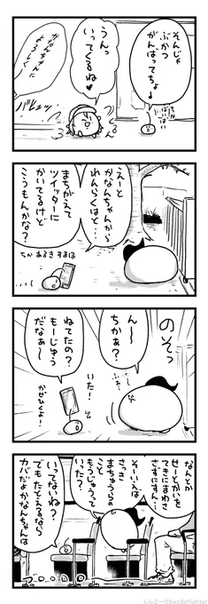 かえりみちのちかとまちゅうら 