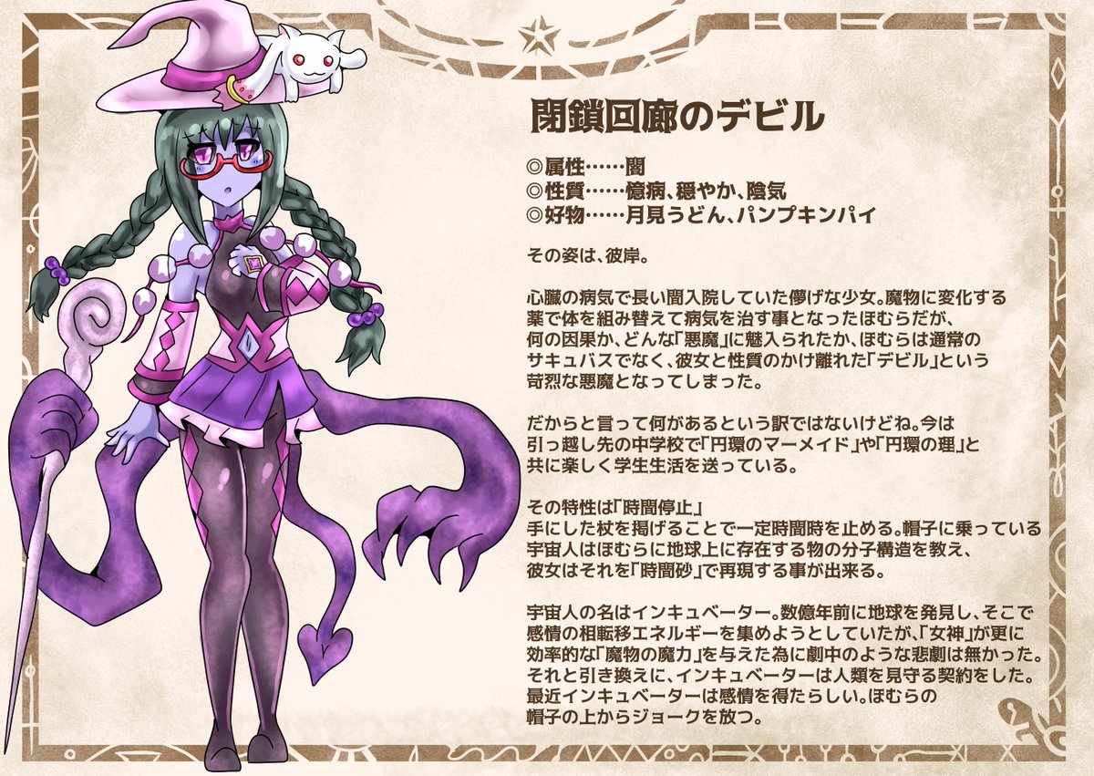 なめろう 魔物娘図鑑はいいぞ Twitter પર 魔物娘図鑑二次 まどかマギカ 魔物娘図鑑 ああメガほむや 出来れば眼鏡を外さずにそのままでいて なめろう 魔物娘図鑑はいいぞ Twitter પર 魔物娘図鑑二次 まどかマギカ 魔物娘図鑑 ああメガほむや 出来れば眼鏡を外さずにそのままでいて