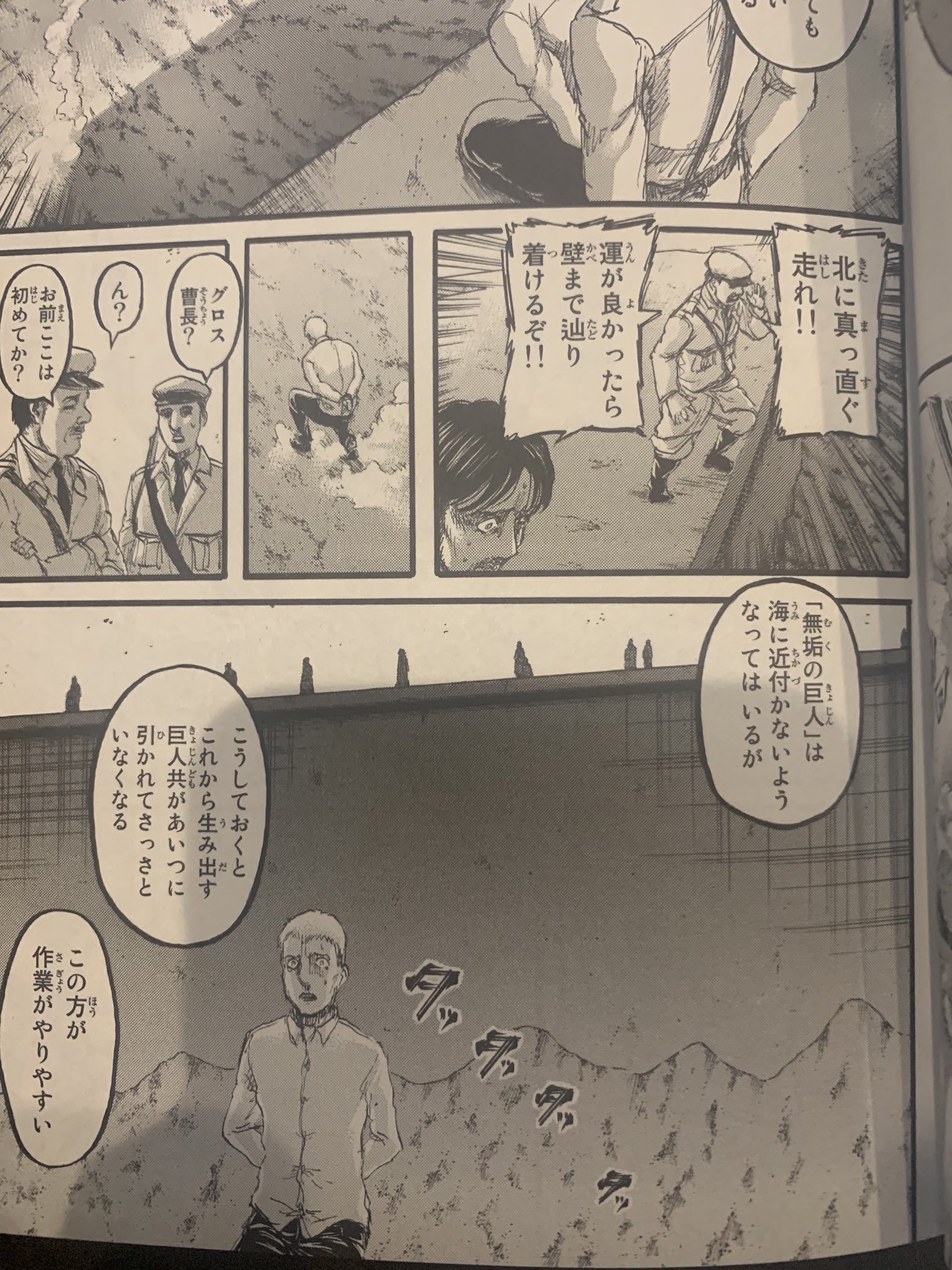 進撃考察少年 海に近づかないように なっている や ベルトルの 全ての巨人が仕組み通りに動くわけじゃない みたいな 人為的に設計されたような言い回しが気になる 探せば他にもあるかな 進撃の巨人 Attackontitan グロス曹長