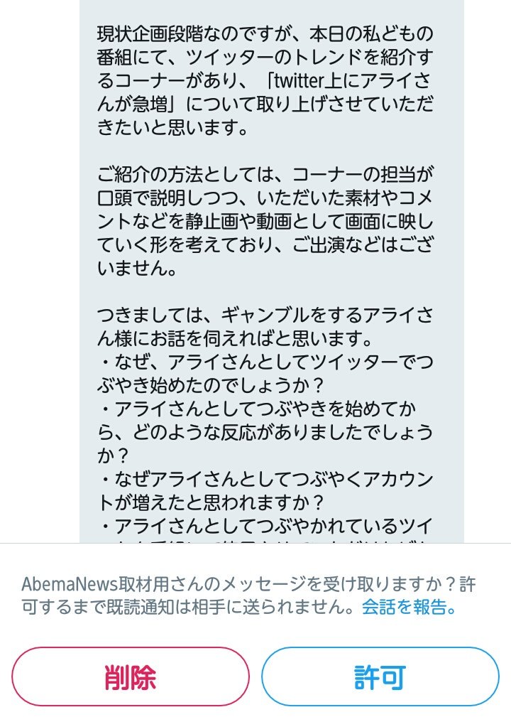 Abemanewsが アライさんなりきり急増 特集を企画中か けもちゃん