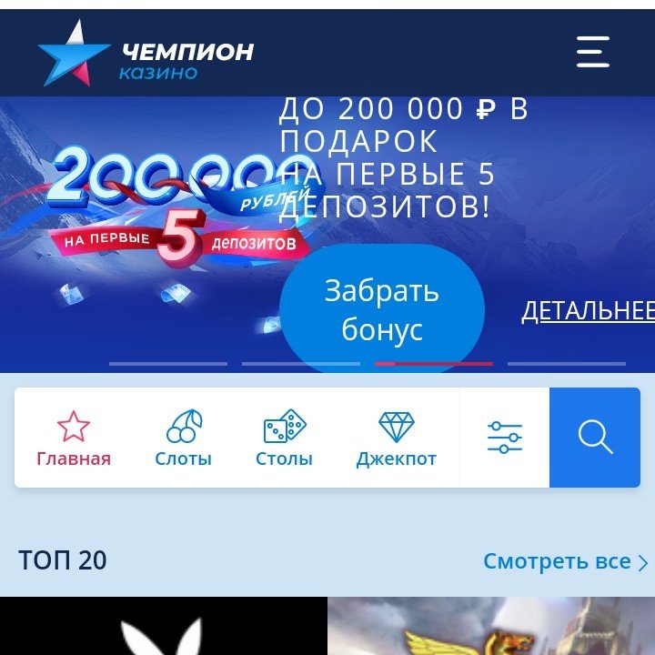 Casino champion official site com Casino champion official site com фильм про казино где пытаются вычислить математически
