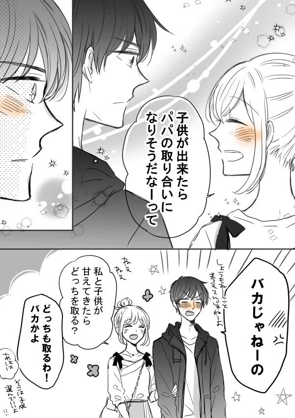 ツン甘な彼氏が旦那になったら尊みと愛おしさが止まらないww