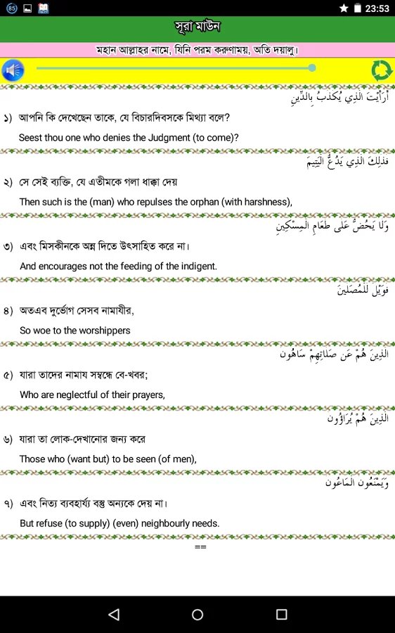 unitypower41's tweet image. আজ শুক্রবার সাপ্তাহিক আলোচনার দিন
আজকের আলোচনার বিষয় 
সূরা মাউন