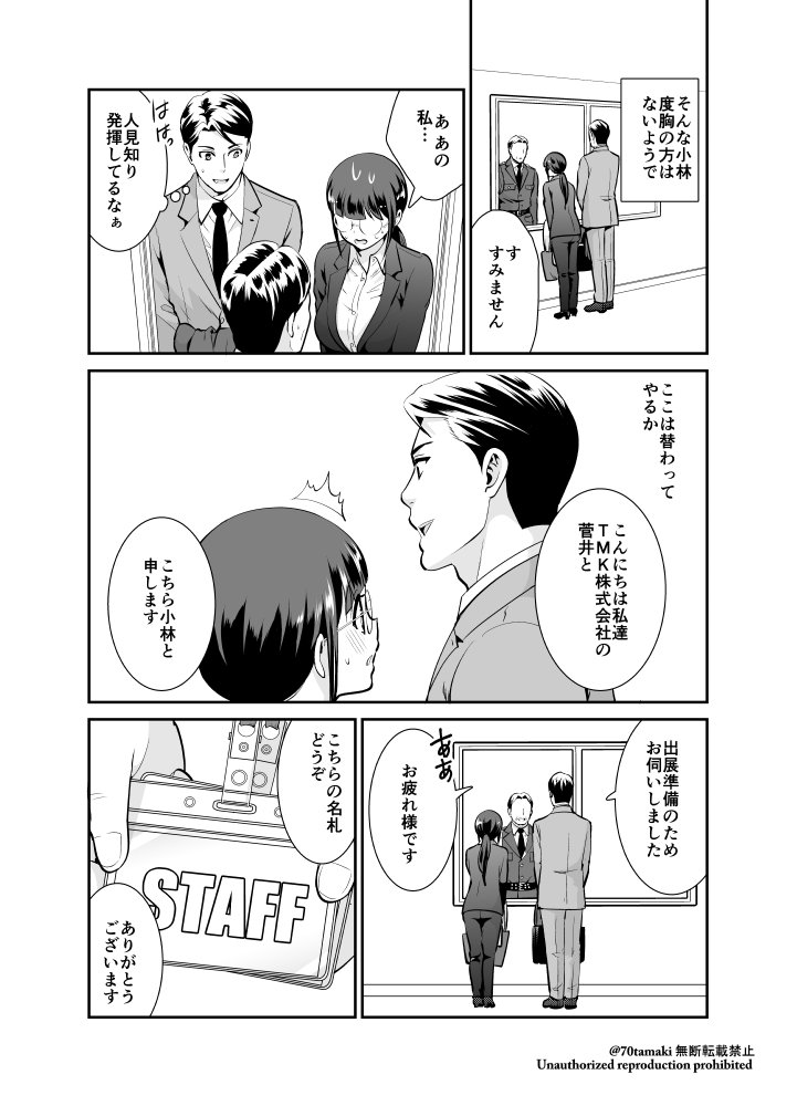 小林さんは地味だけど。』9-1 #小林さんは地味だけど。 
