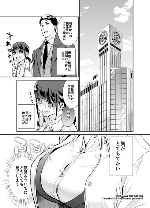 小林さんは地味だけど。』9-1 #小林さんは地味だけど。 