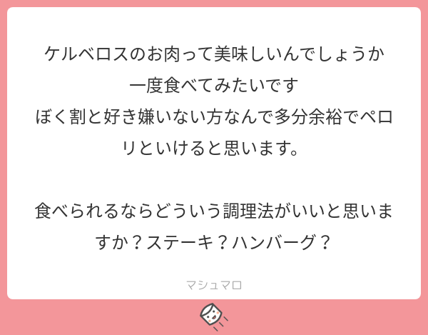 戌亥とこ 人間のお肉って美味しいんでしょうか マシュマロを投げ合おう T Co Mtqs8eqkqn 戌亥とこ 人間のお肉って美味しいんでしょうか マシュマロを投げ合おう T Co Mtqs8eqkqn
