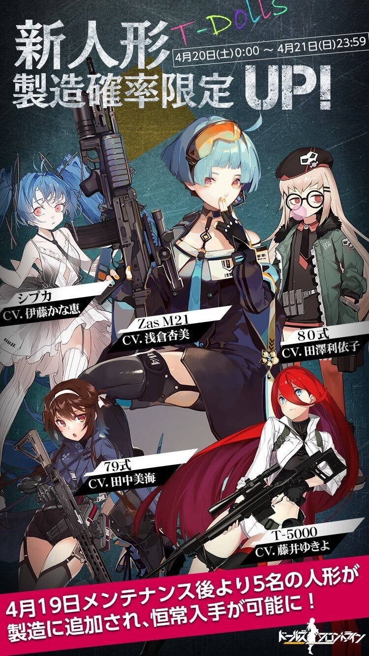 ヒロポンさんはtwitterを使っています ドルフロ新製造オススメレシピ シプカ 79式 Zas M21 T 5000 80式 公式レシピを信用できない人向け サンプル数 確率重視 ドールズフロントライン T Co Yvy7ezx6yq Twitter