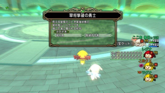 ラグナ No Twitter 最強の翠将鬼ジェルザーク 強さ３ を討伐 称号あり Dq10 Dqx ドラクエ10 T Co Dcomlbgmz2