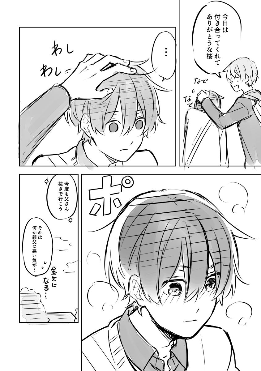 腐男子家族 すずり街 51PyEbYHjwL.jpg