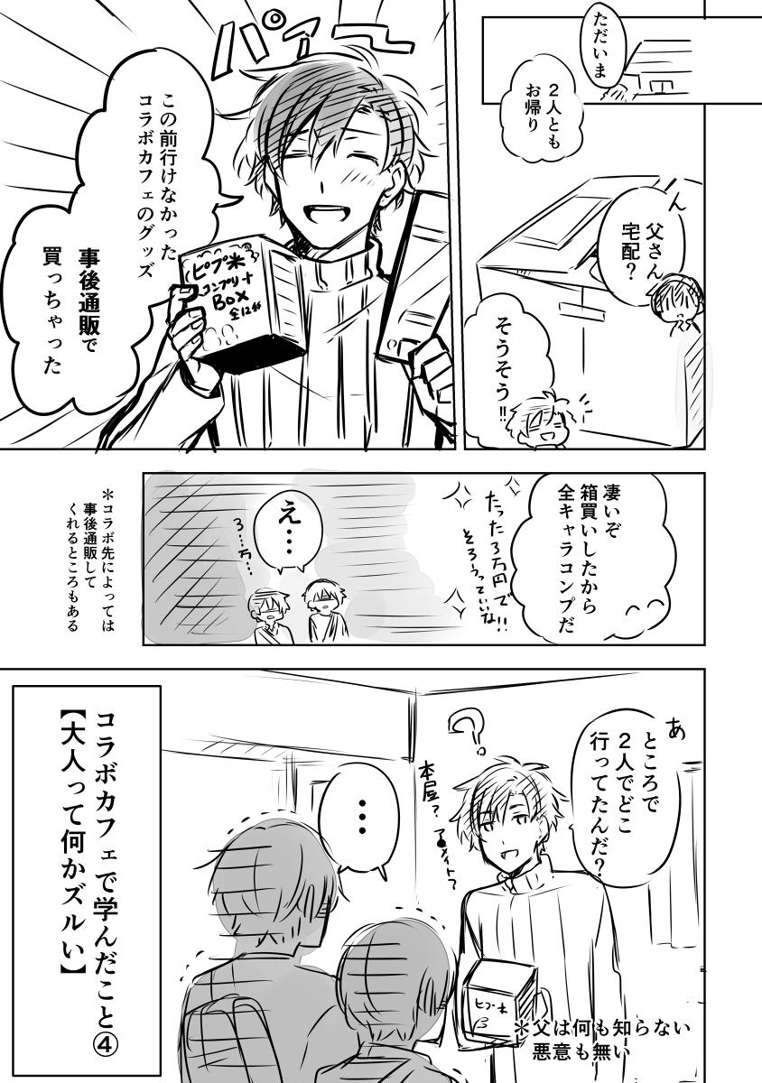 腐男子家族7話⑤ 