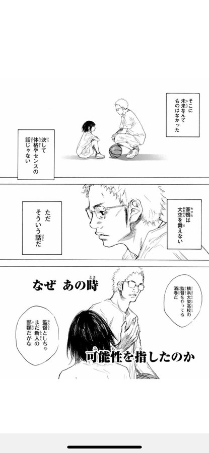 あひるの空 615話 最新話ネタバレあらすじ感想 616話を考察 放課後マンガ