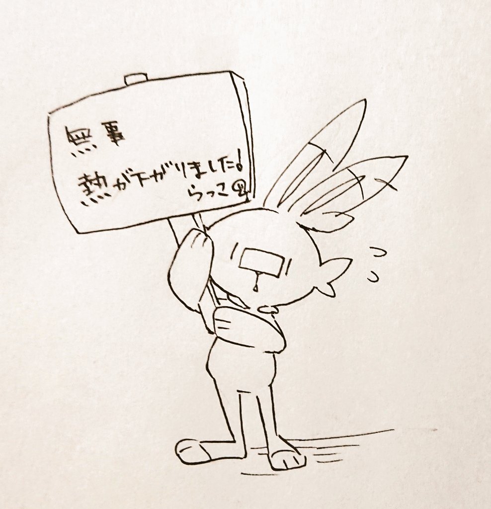 無事平熱まで戻りました😂
ご心配して下さった皆様ありがとうございます～😭
自分の回復力が恐ろしい💦💦 