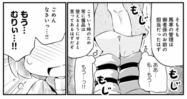 改めまして、本日「ダンジョンでお花摘みなんか許しません!!」13話が公開です!!今回の被害者は王国兵士の「御者係」ちゃんです!

ダンジョンでお花摘みなんか許しません!!|COMICリュウ https://t.co/V5T749nGQu 