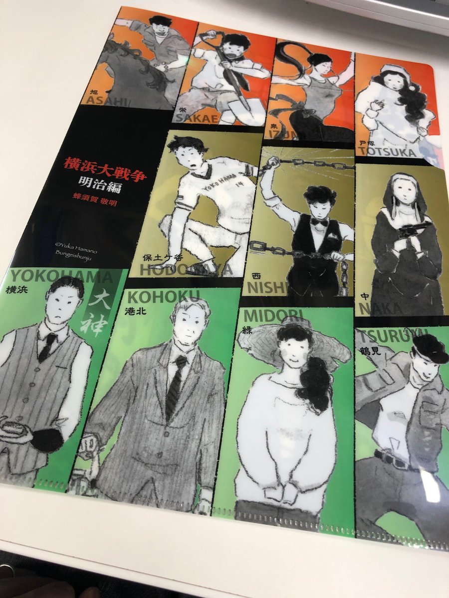 横浜大戦争 蜂須賀敬明 公式 文庫発売中 على تويتر 横浜大戦争スタンプラリー たくさんのご応募ありがとうございました ただいまプレゼントの発送準備中です 応募多数であわあわしてます 来週には発送するので もう少し待っててくださいね 写真はクリア 横浜大戦争 蜂須賀敬明 公式 文庫発売中 على تويتر 横浜大戦争スタンプラリー たくさんのご応募ありがとうございました ただいまプレゼントの発送準備中です 応募多数であわあわしてます 来週には発送するので もう少し待っててくださいね 写真はクリア