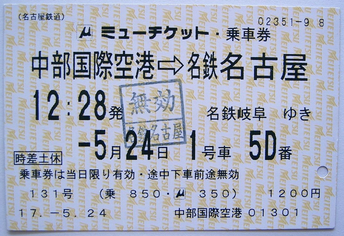 4 タ A Twitter ミューチケットがついにネット予約できるようになる ミューチケットはちょっと前まで窓口で買うのが当然であった 古い端末では一葉券も発売出来たが 現行端末からできなくなった この機能はあったら趣味的にも面白い しかし あまり見たことが 4 タ A Twitter ミューチケットがついにネット予約できるようになる ミューチケットはちょっと前まで窓口で買うのが当然であった 古い端末では一葉券も発売出来たが 現行端末からできなくなった この機能はあったら趣味的にも面白い しかし あまり見たことが