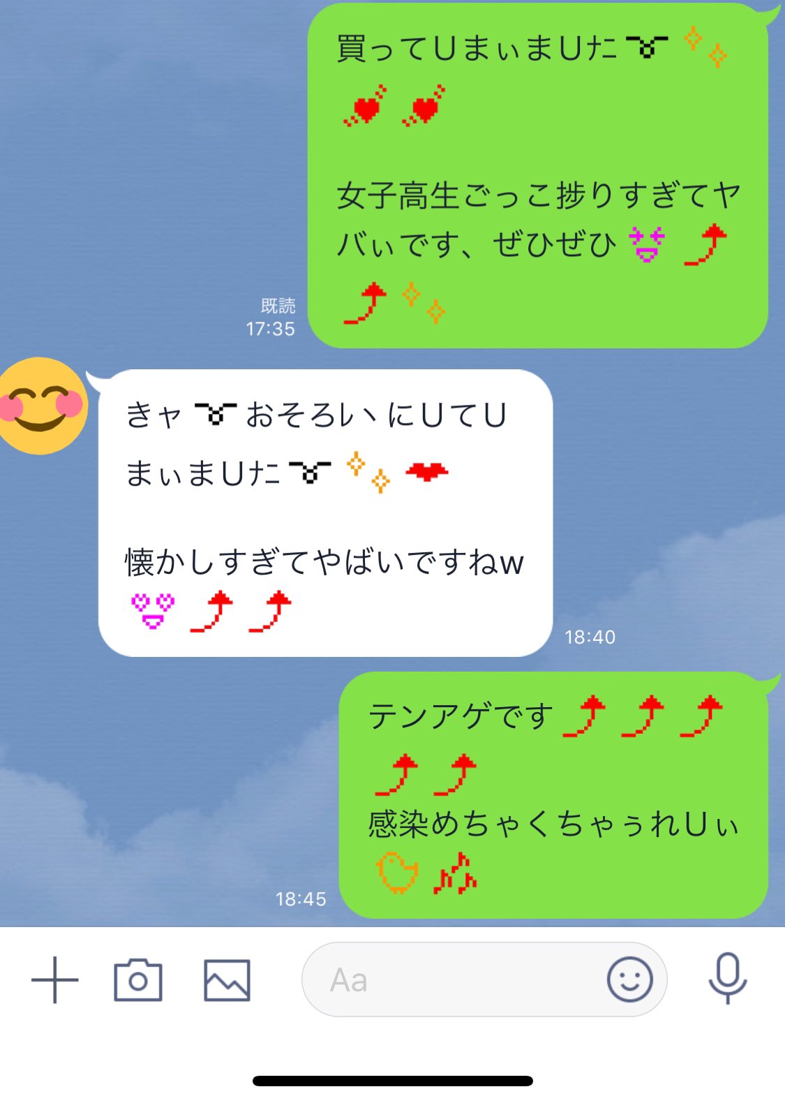 オキエイコ 双子妊娠中 例のドコモ絵文字 好きすぎてギャル文字と共に多用しまくってたら 担当さん2人が無事感染してくれて一緒に女子高生ごっこしてる エモい T Co W5otbkidtt Twitter