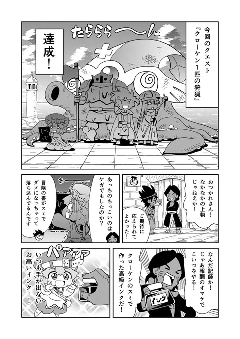 書25 #漫画 #オリジナル #異世界  