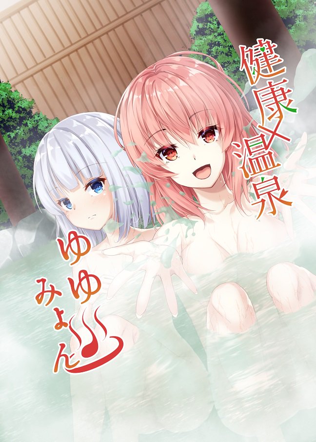 5月5日の博麗神社例大祭で
ゆゆみょんの本をだしますんᕙ( 'ω' )ᕗ
今回のグッズはB2横タペストリーのウェディング幽々子ちゃん!20個限定になっちゃうので当日はよろしくなのです!
例大祭に来れない方はメロブ通販も予約開始してますのでぜひ利用してね( ˘ω˘ )
https://t.co/QXuciLfi4Y