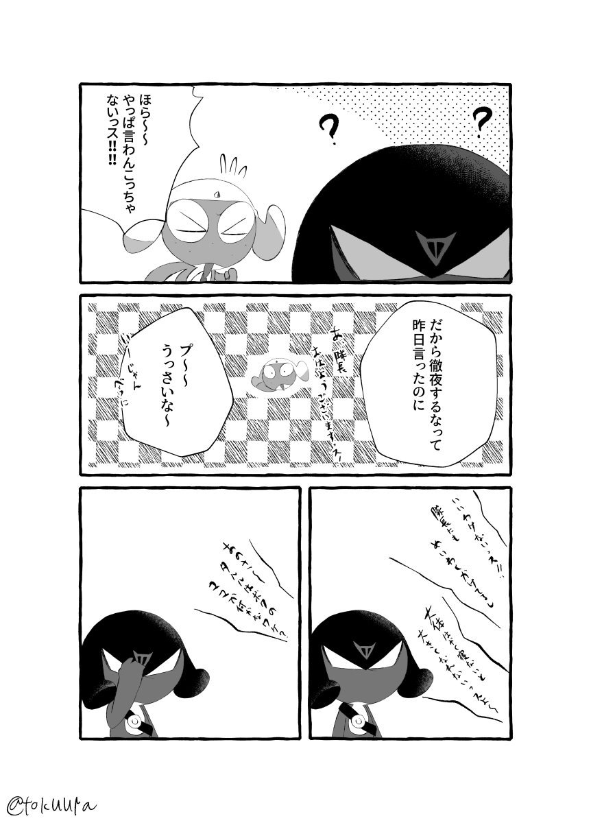 寝ぼけ 