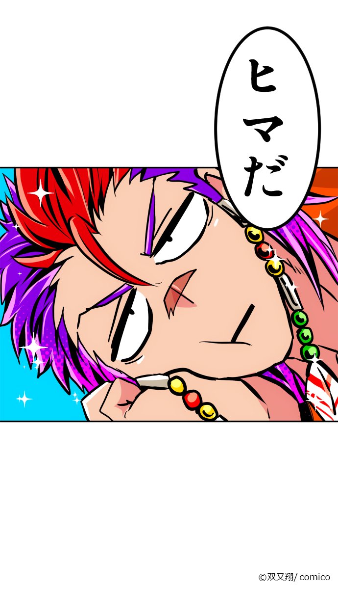 アニメ ナンバカ 公式 Nanbaka Tv Twitter