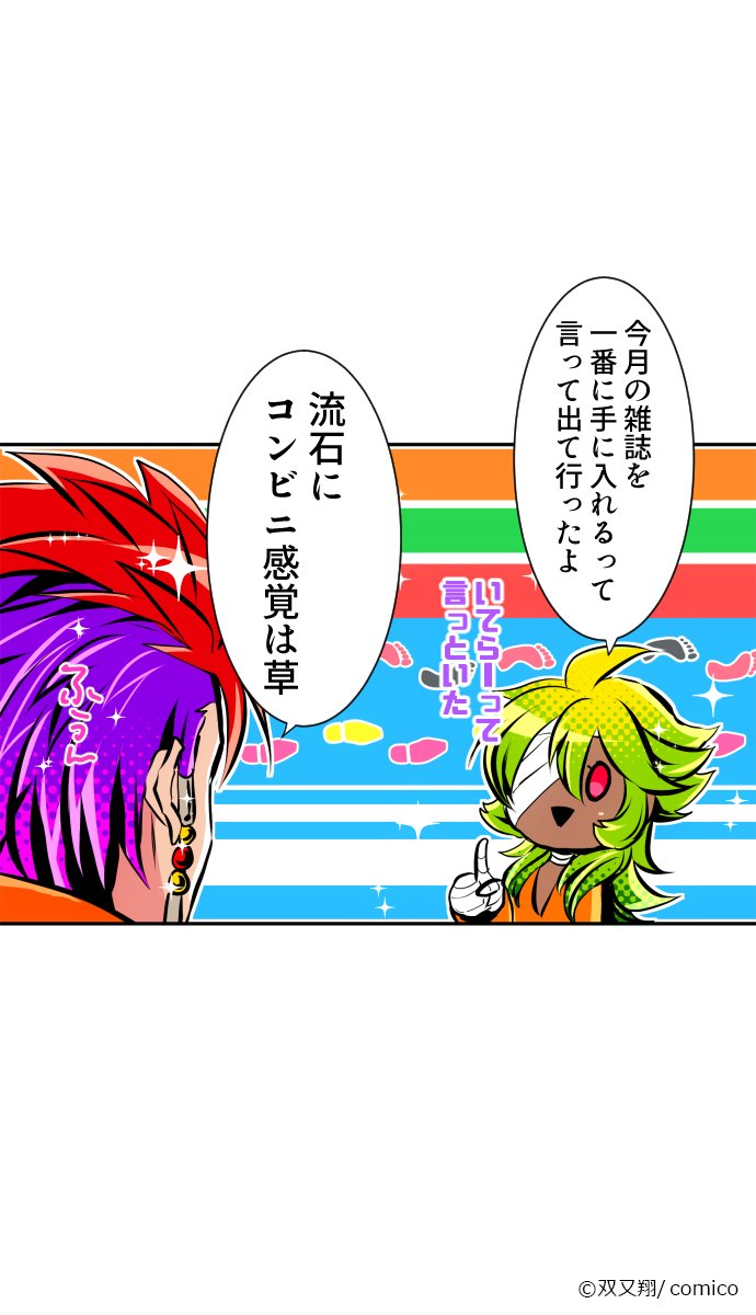 アニメ ナンバカ 公式 Nanbaka Tv Twitter