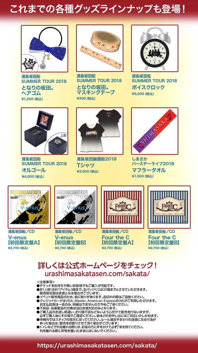 坂田ライブ製作委員会 on X: 