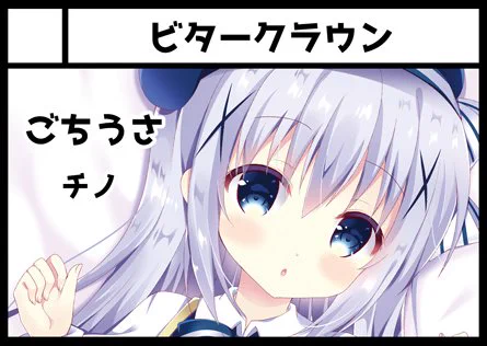 4/29のコミ1(COMIC1☆15)出ます✨
【O-45ab ビタークラウン】です。2sp参加になります～! 