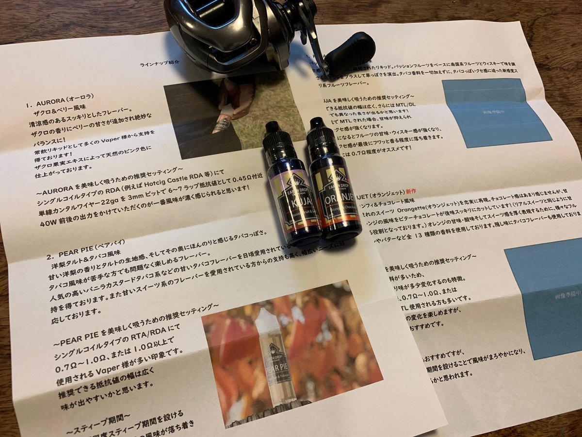 unknownresearch's tweet photo. やほ✨＠EARTH_DROP_JP さんの
先日当選したリキッドが着弾✨
楽しみだ✨
また感想ツイートします✨

#EARTH_DROP_JP
#VAPE
#VAPELIQUID
#ベイプ https://t.co/Brftwefdpn