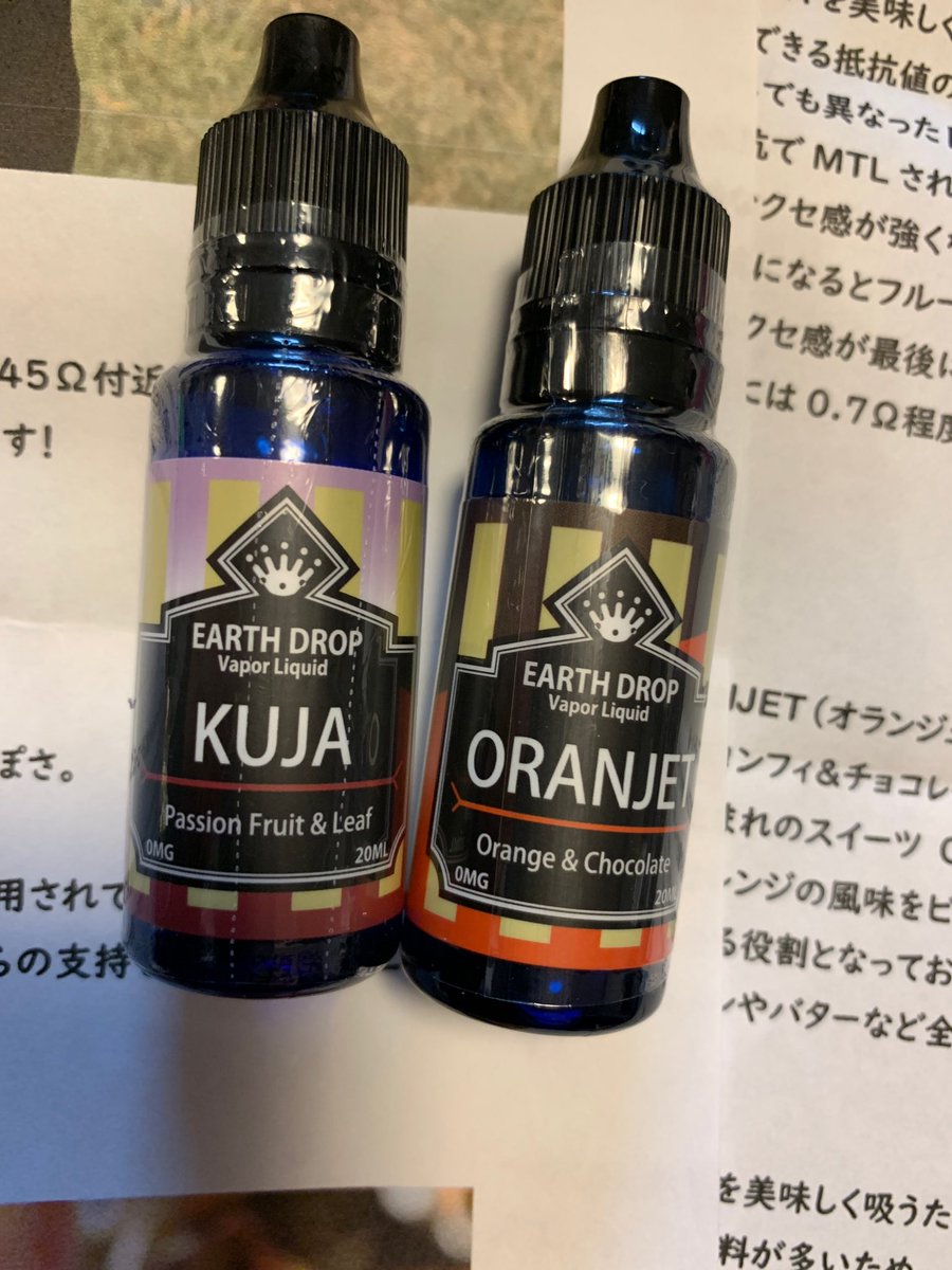 unknownresearch's tweet photo. やほ✨＠EARTH_DROP_JP さんの
先日当選したリキッドが着弾✨
楽しみだ✨
また感想ツイートします✨

#EARTH_DROP_JP
#VAPE
#VAPELIQUID
#ベイプ https://t.co/Brftwefdpn