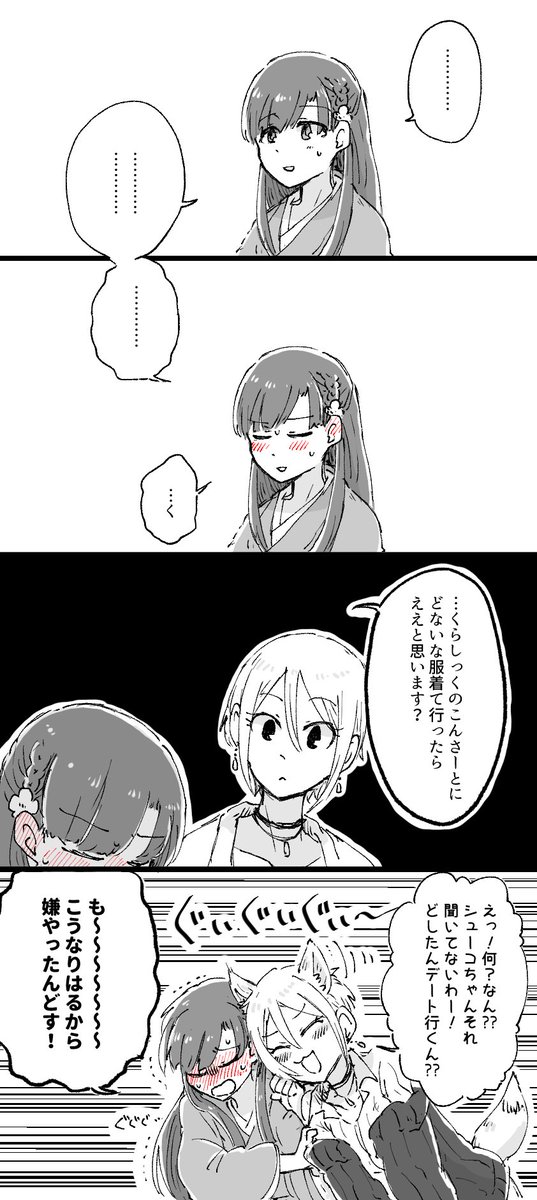 ゆかりちゃんいないけどゆかさえです……… 