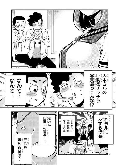 胸を見るのを全力で邪魔する女の子が激化する話2/3 