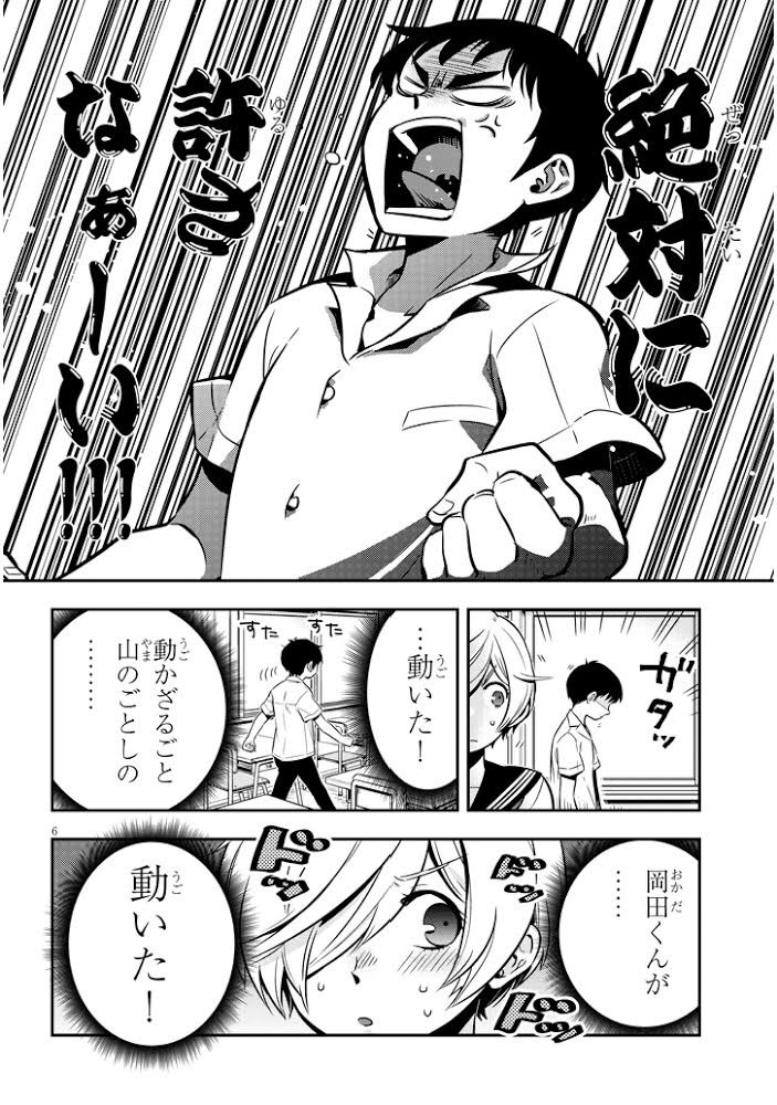 胸を見るのを全力で邪魔する女の子が激化する話2/3 