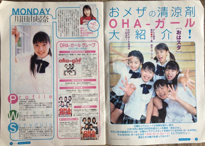 A List Of Tweets Where 藤野奨平 Was Sent As 笹岡莉紗 1 Whotwi Graphical Twitter Analysis