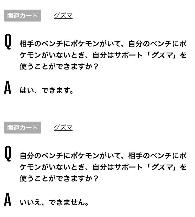 ポケモンカード有益ルールbot Pokeca Rule Bot Twitter