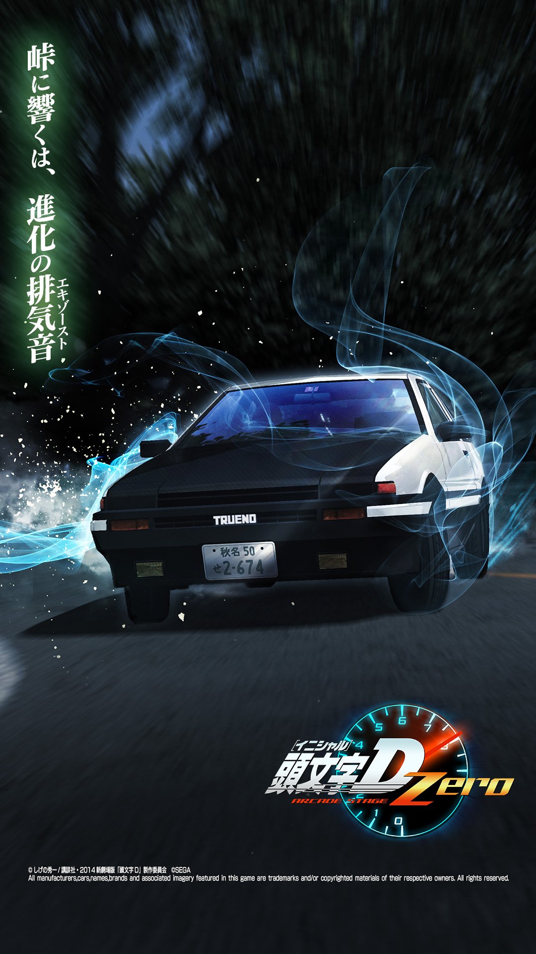 تويتر 頭文字dac公式 7 14 木 Ver1 5始動 على تويتر 頭文字d Zero Ver 2稼働記念 スマートフォン用壁紙 配布中 頭文字d0 T Co Bpkawlx9dl