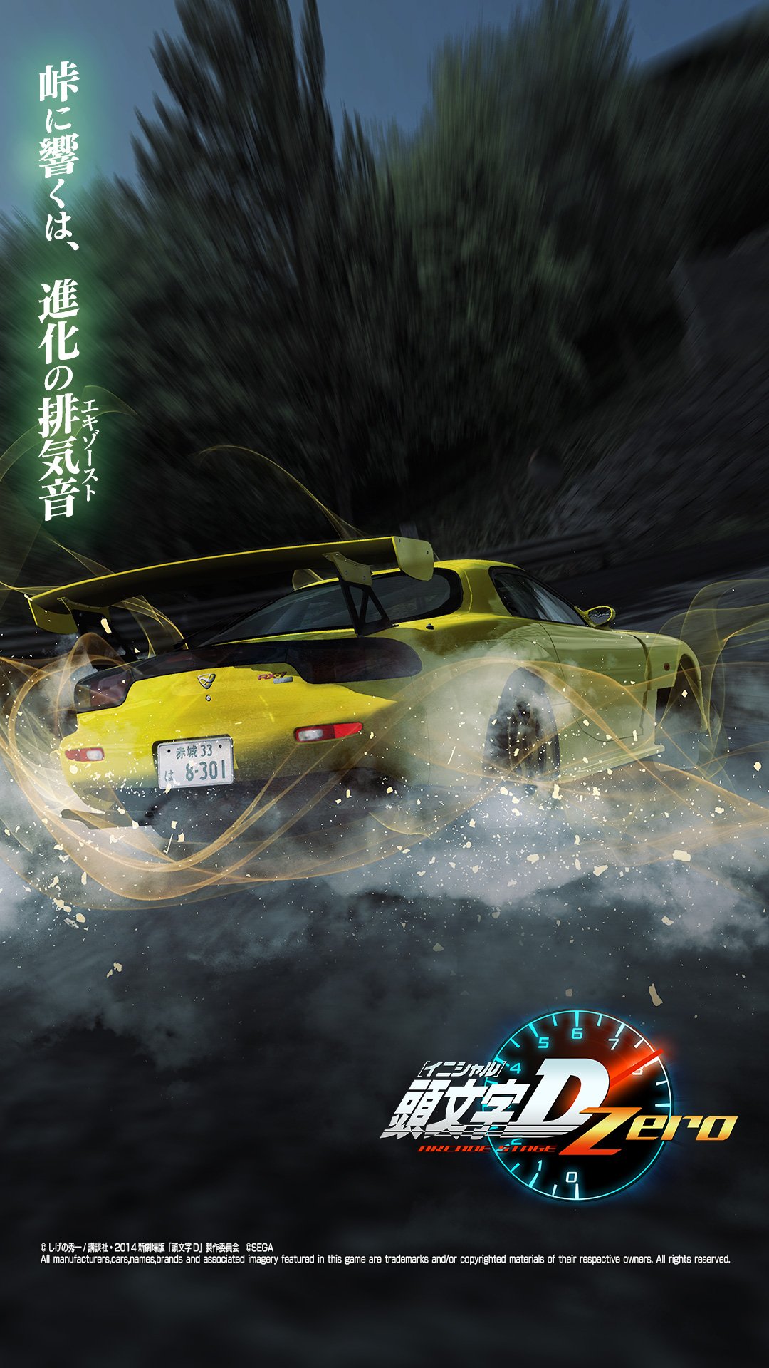 頭文字dac公式 10 6 木 長尾 コース登場 頭文字d Zero Ver 2稼働記念 スマートフォン用壁紙 配布中 頭文字d0 T Co Bpkawlx9dl Twitter