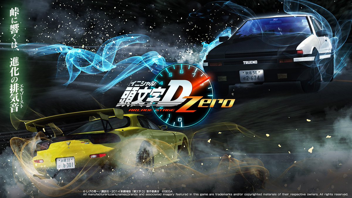 頭文字d Arcade Stage 公式 Ver 2 3稼働 頭文字d Zero Ver 2稼働記念 Pc用壁紙 配布中 頭文字d0