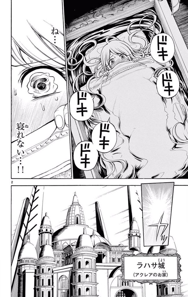 水を生み出せる美しい少女の恋⑥ 