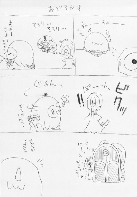 あさぎ Asagiiro 331 さんのマンガ一覧 古い順 3ページ ツイコミ 仮 あさぎ Asagiiro 331 さんのマンガ一覧 古い順 3ページ ツイコミ 仮