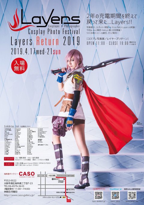 Twitterのコスプレ画像49