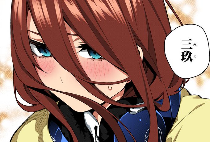 Lazada SingaporeさんがTwitterに投稿した中野三玖(五等分の花嫁)のイラスト。